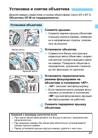 Страница 47