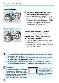 Страница 48