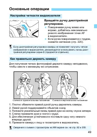 Страница 49