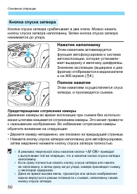 Страница 50