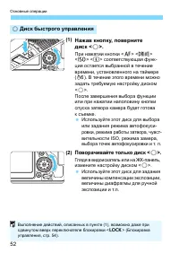 Страница 52