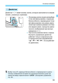 Страница 53