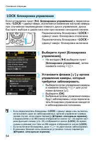 Страница 54