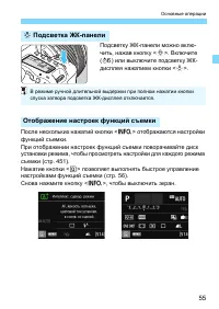 Страница 55