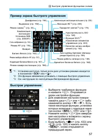 Страница 57