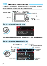 Страница 58