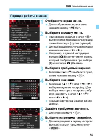 Страница 59