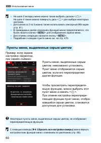 Страница 60