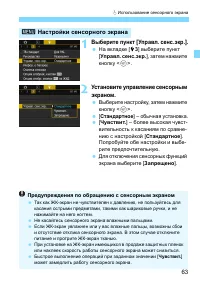 Страница 63