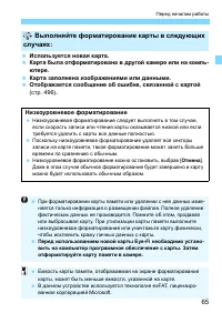 Страница 65