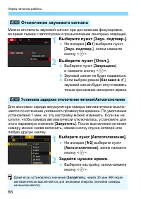 Страница 66