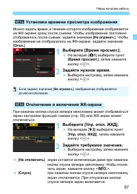 Страница 67