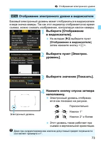 Страница 73