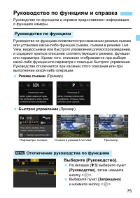 Страница 75