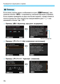 Страница 76