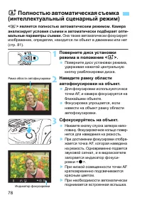 Страница 78