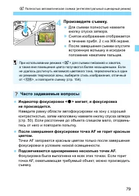 Страница 79