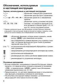 Страница 8