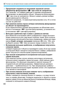 Страница 80