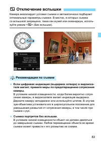 Страница 83