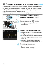 Страница 84