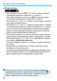 Страница 86