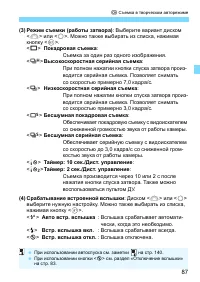 Страница 87