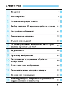 Страница 9