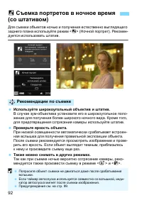 Страница 92