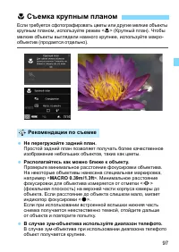Страница 97