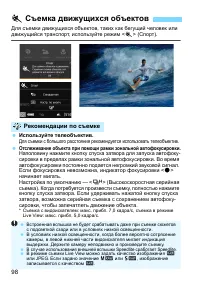 Страница 98