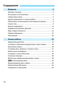 Страница 14