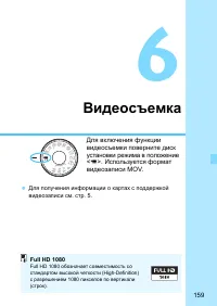 Страница 159