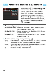Страница 168