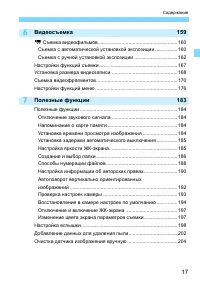 Страница 17