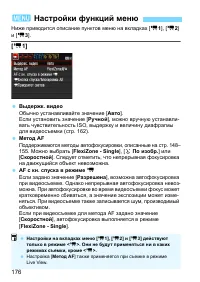 Страница 176