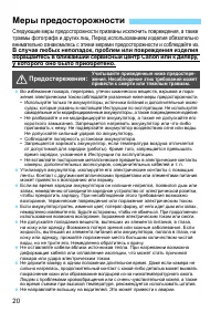 Страница 20