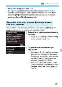 Страница 201