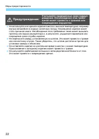 Страница 22