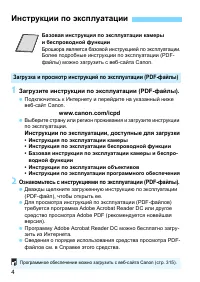 Страница 4