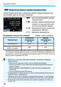 Страница 40
