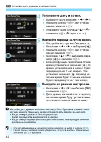 Страница 42
