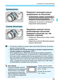 Страница 45