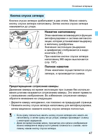 Страница 47