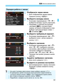 Страница 51