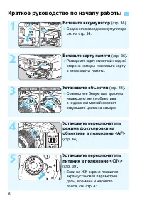 Страница 6