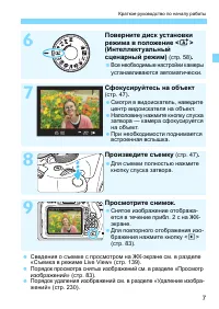 Страница 7