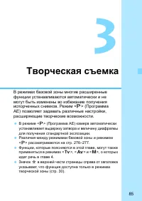Страница 85