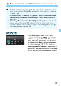 Страница 93