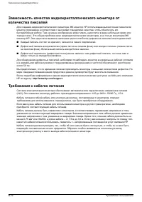 Страница 54